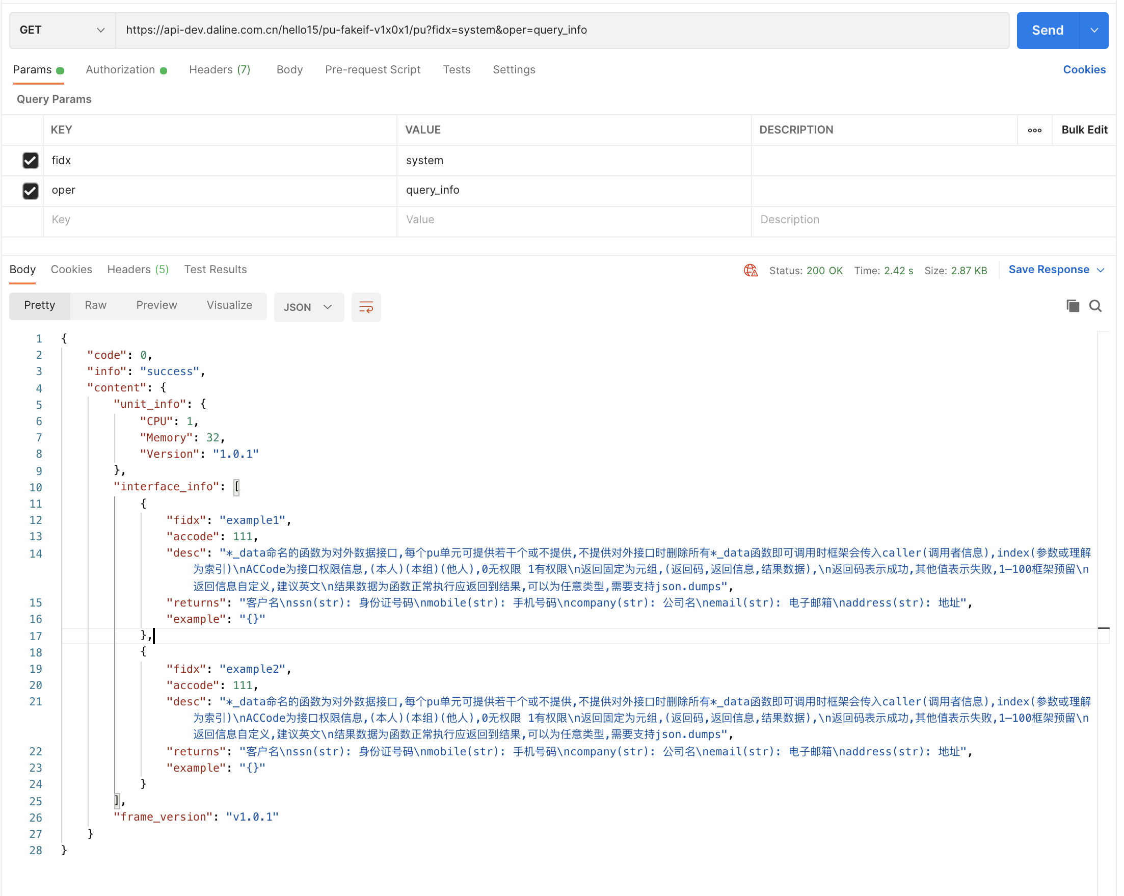 postman_system